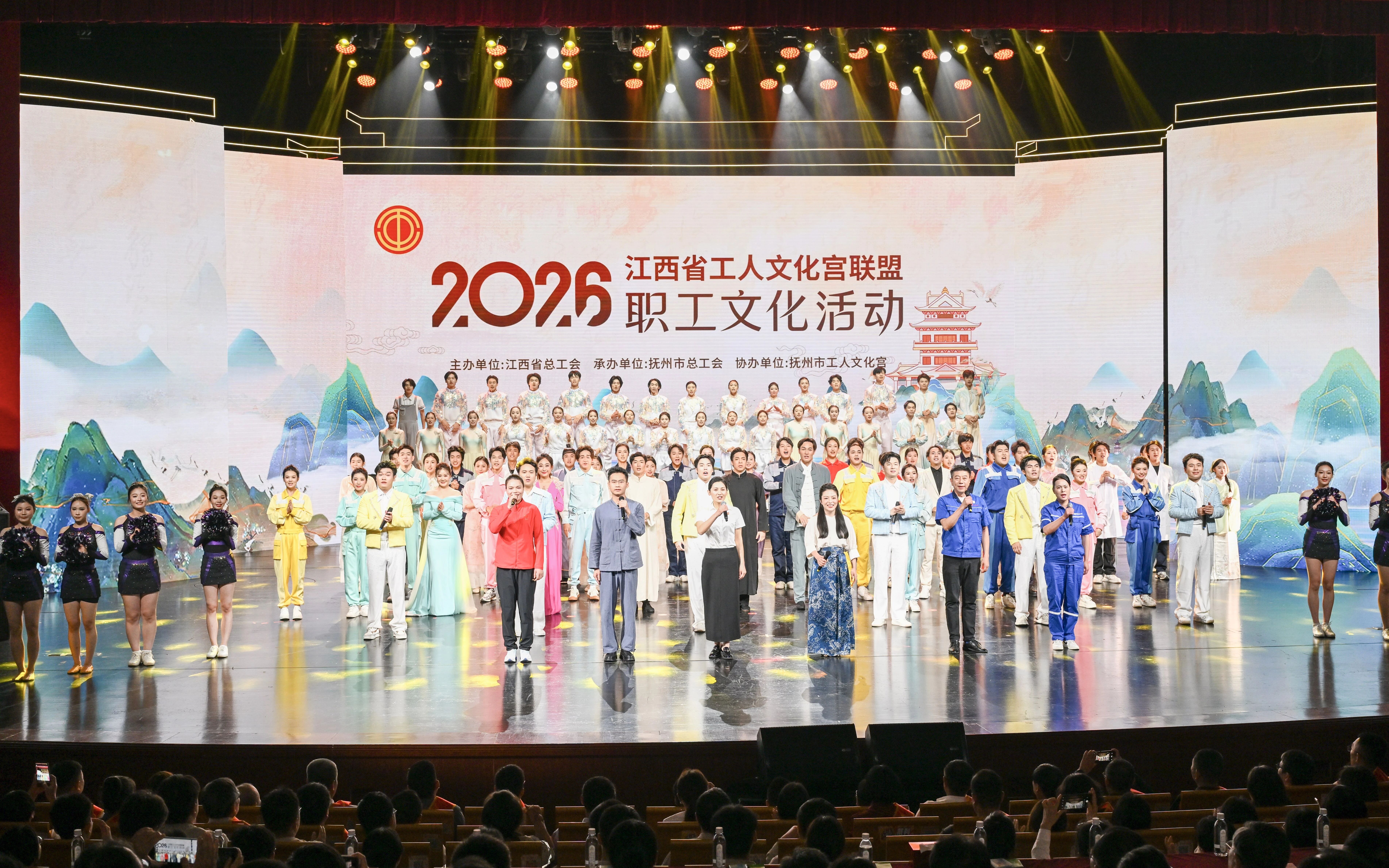 2026年江西省工人文化宫联盟职工文化活动在抚举行