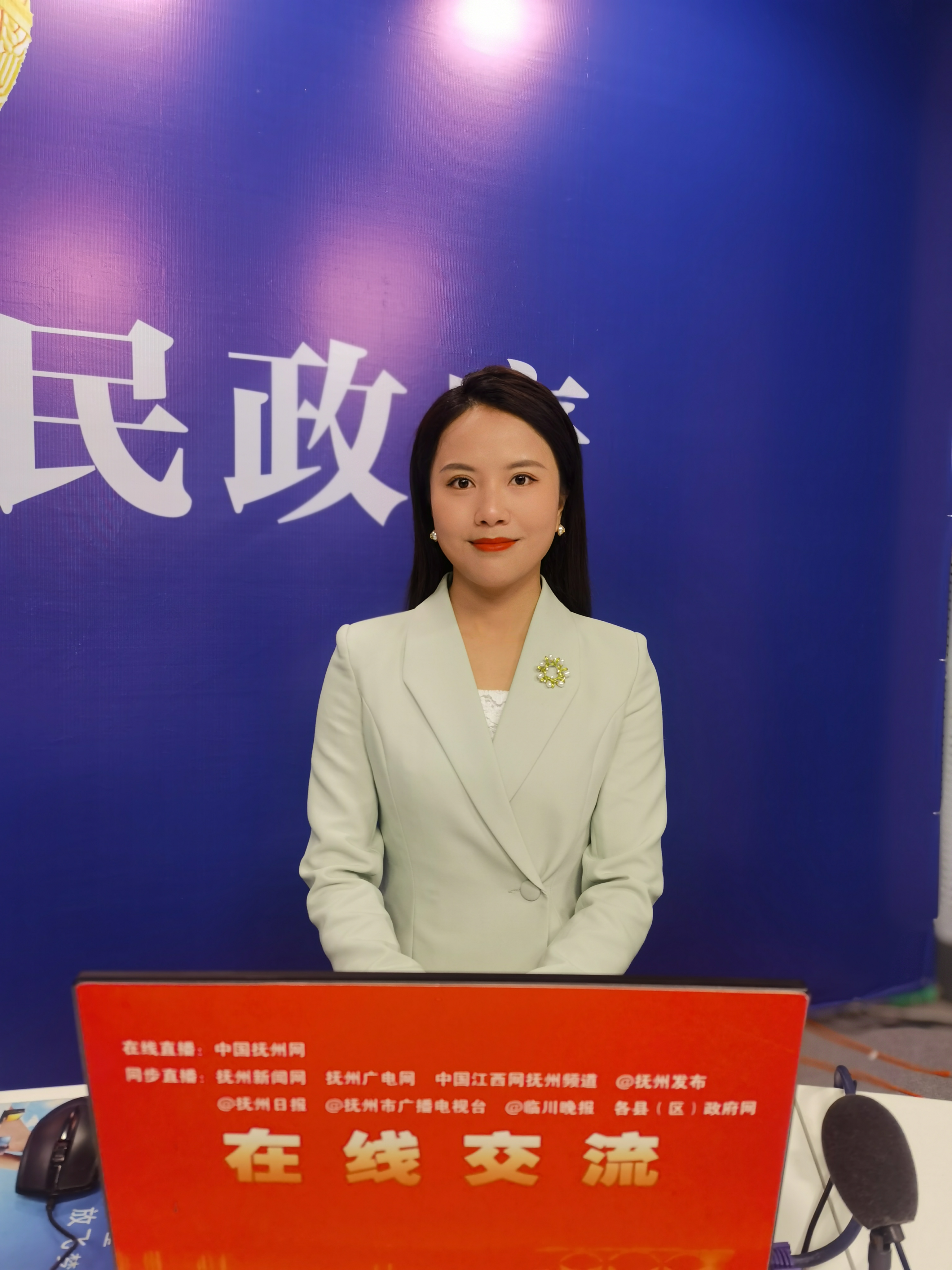 主持人