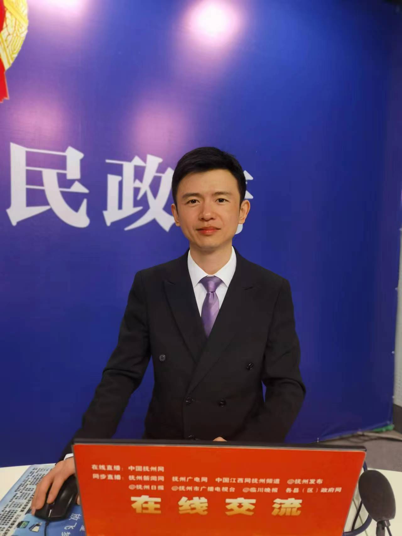 主持人