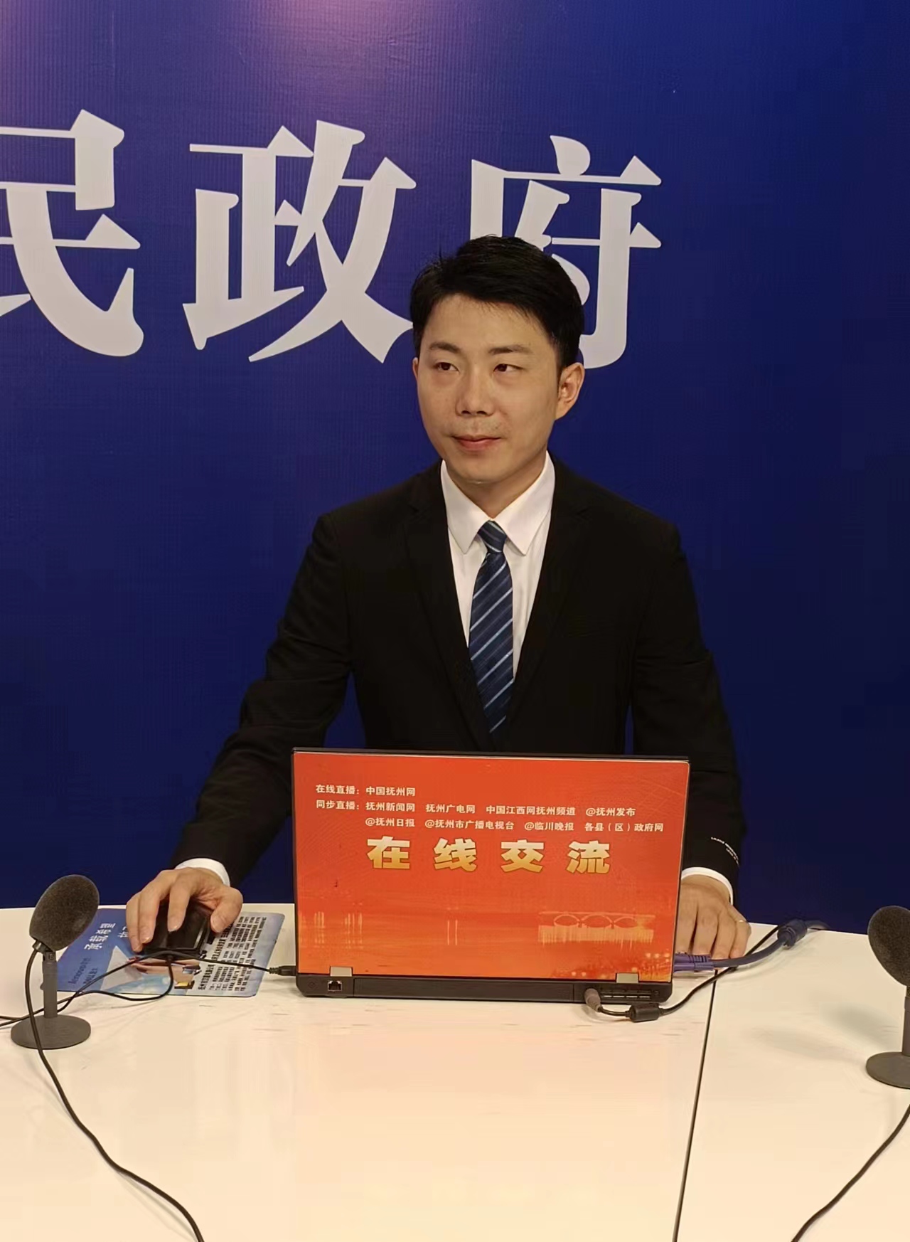 主持人