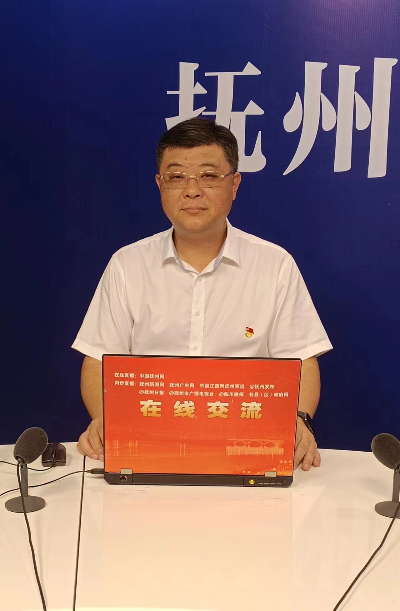 嘉宾
