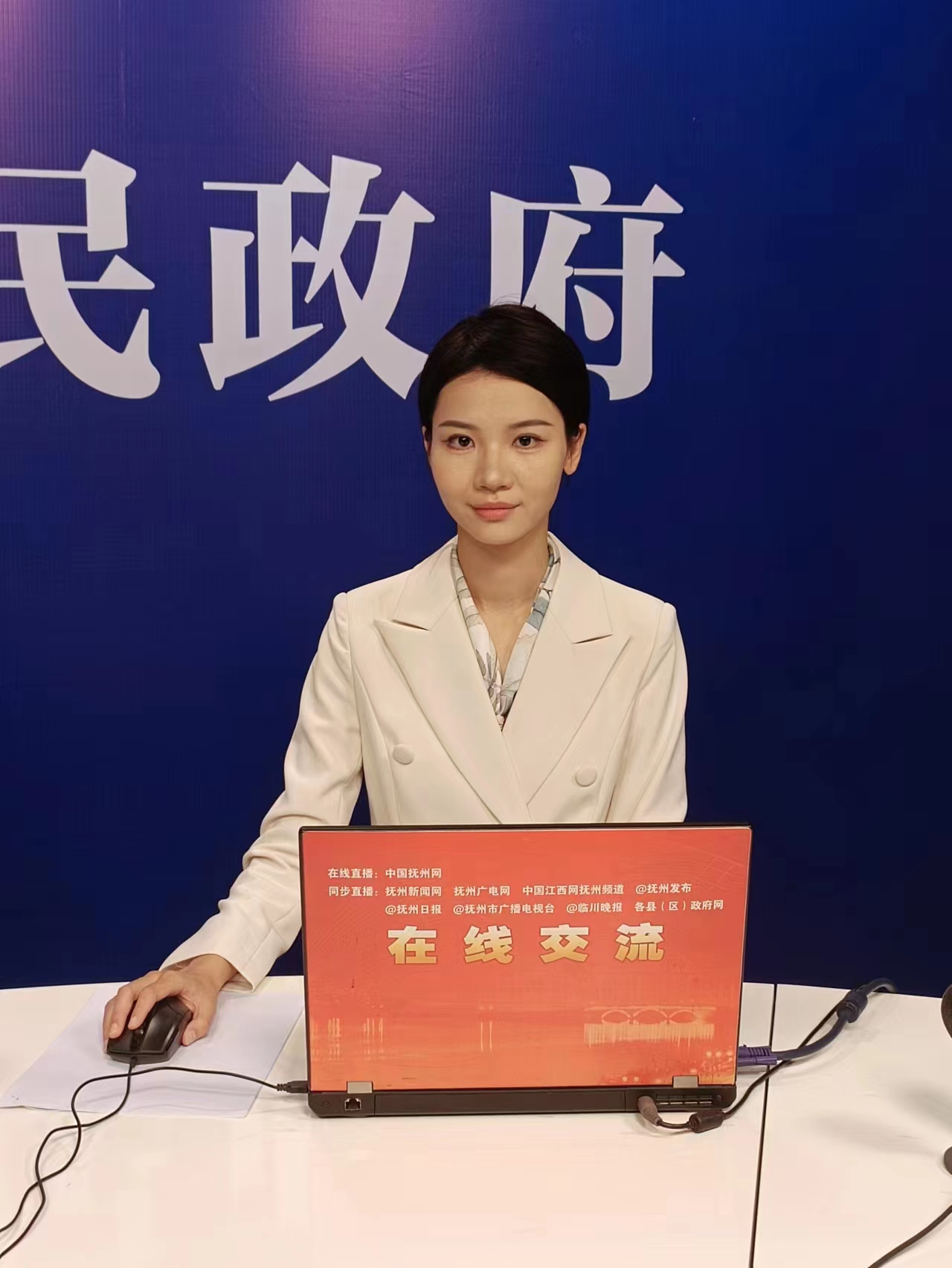 主持人