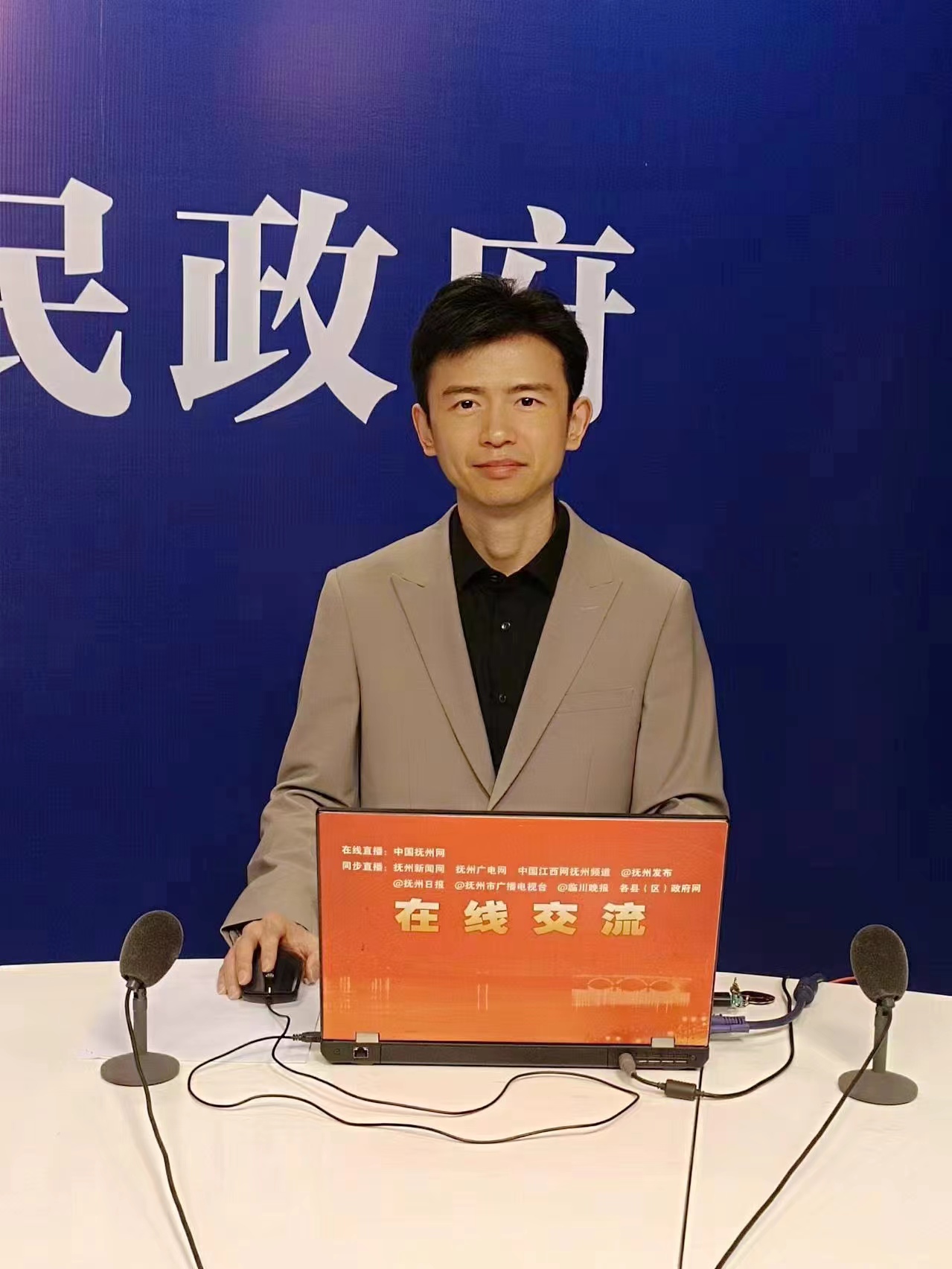 主持人