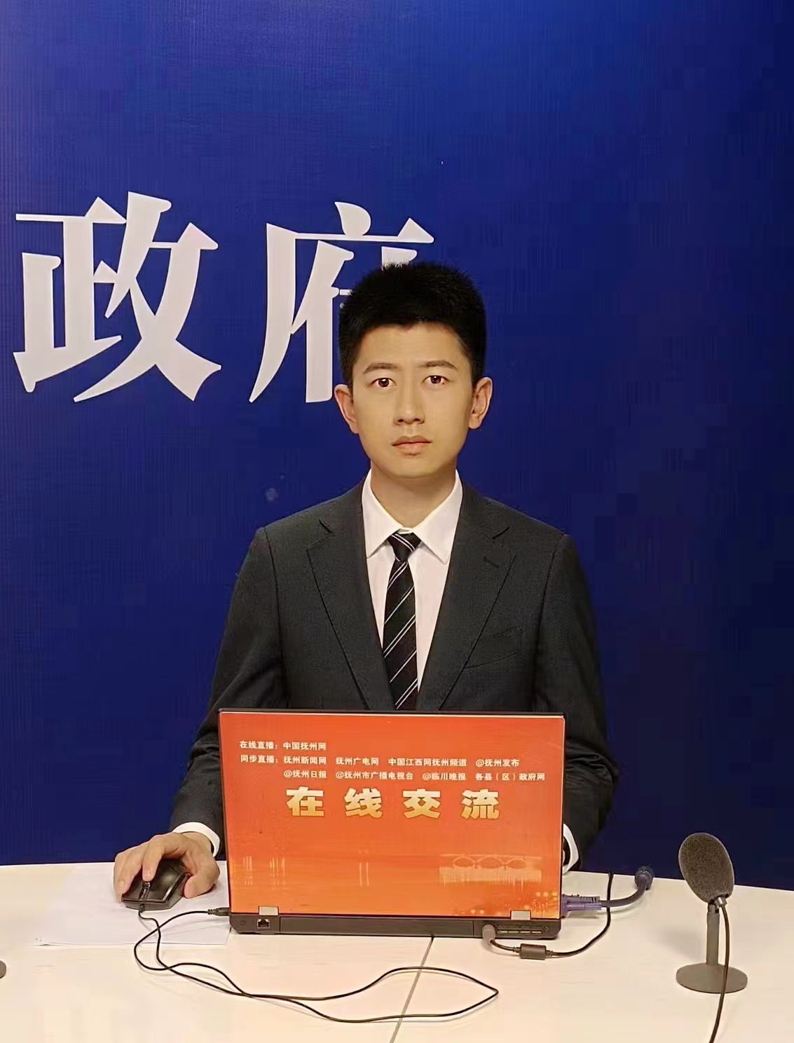 主持人