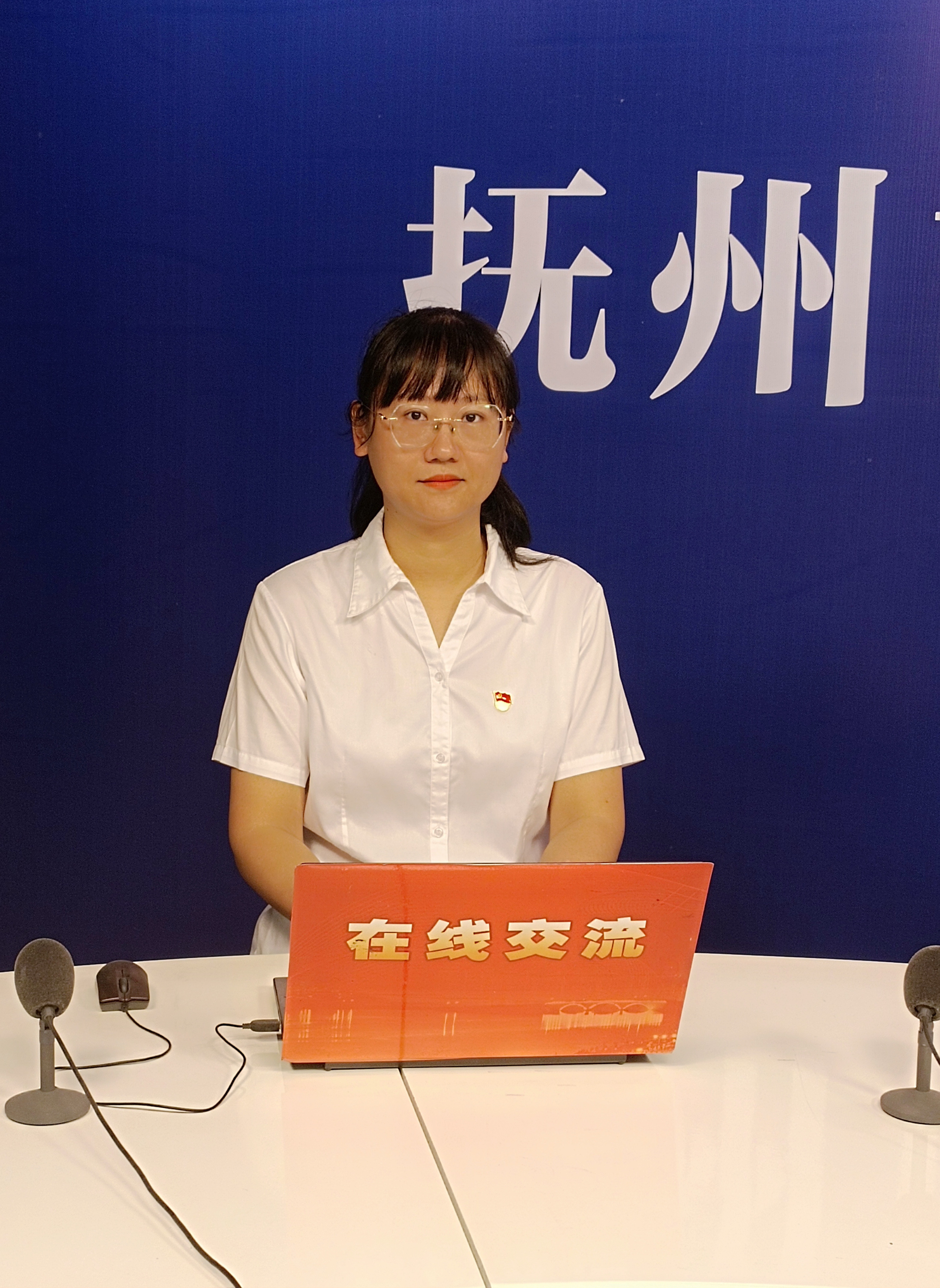 舒