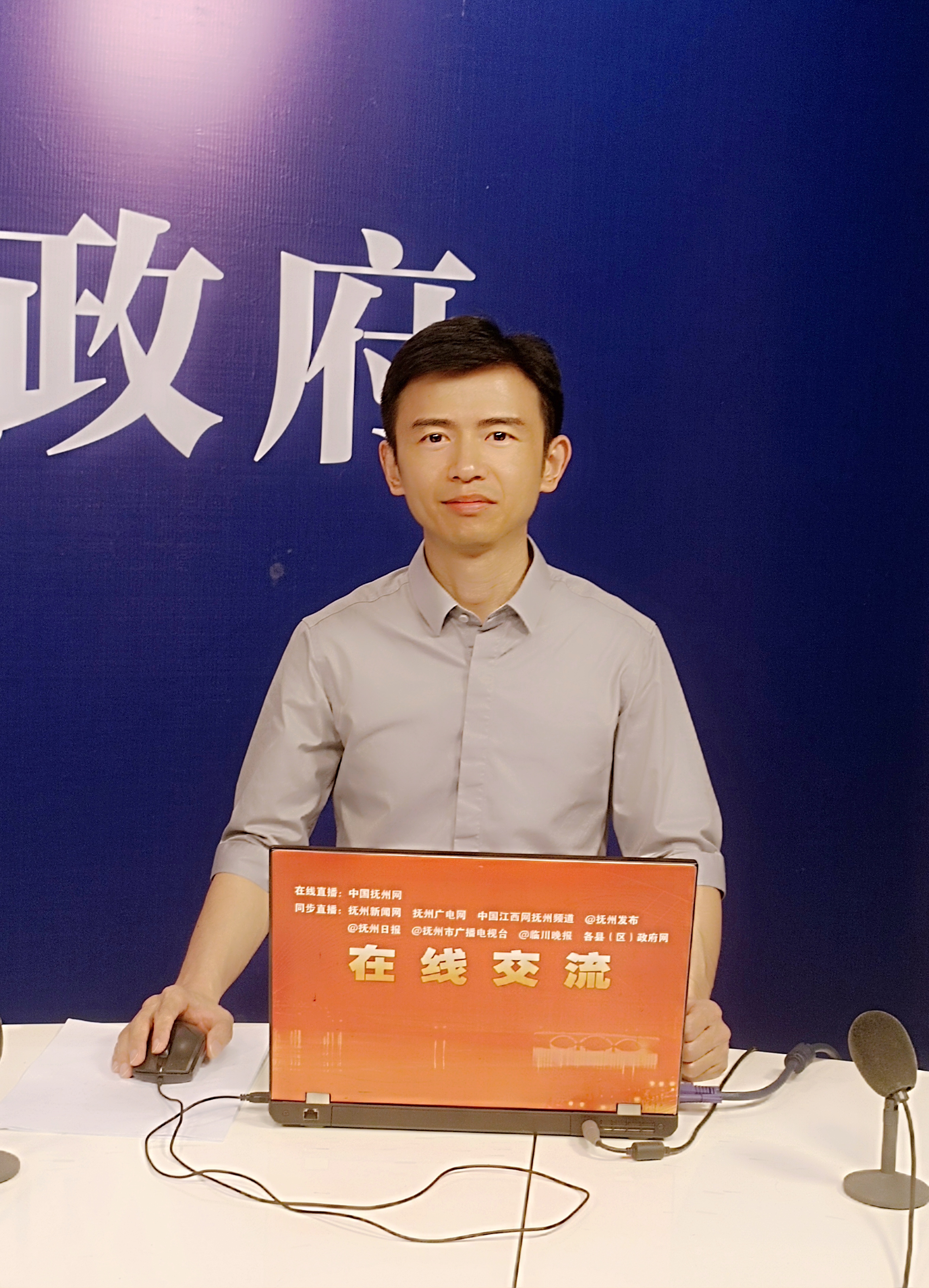 主持人