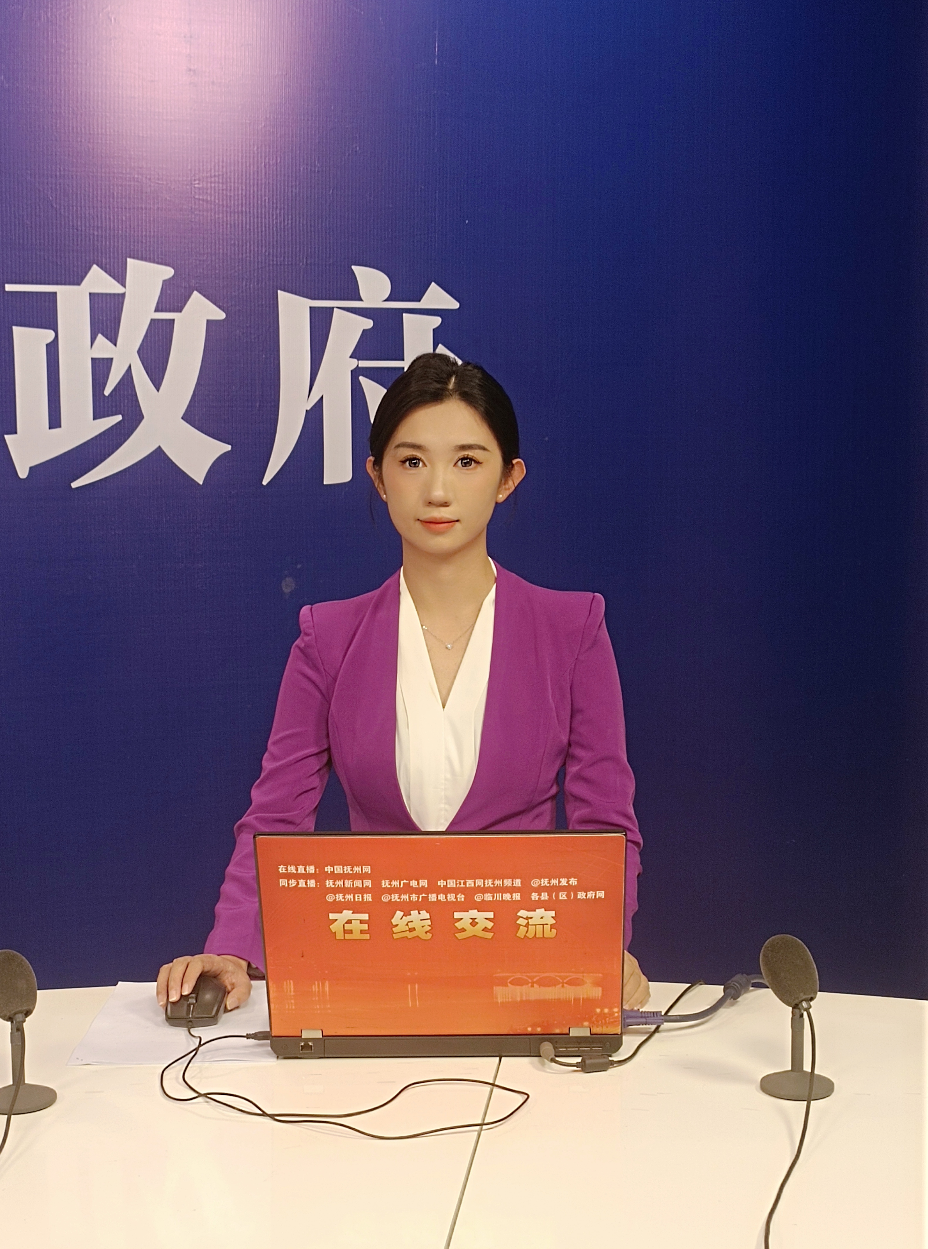 主持人